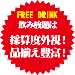 FREE DRINK