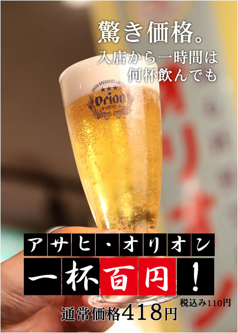 ビール